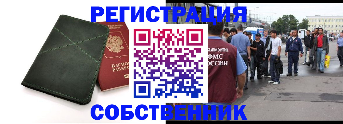найти адрес прописки в Белово
